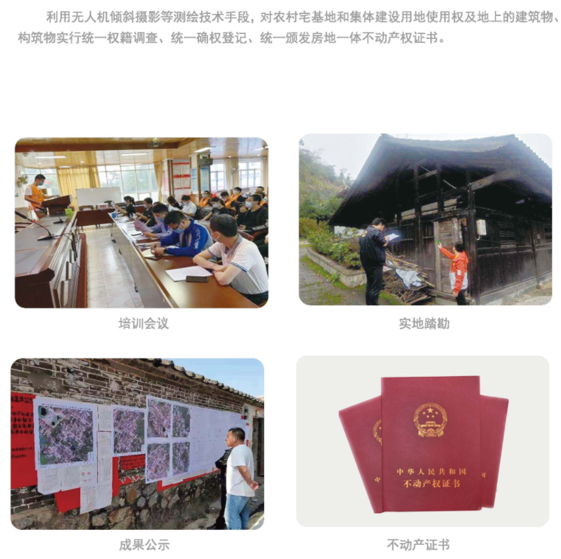 房地一体4.png