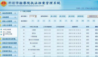 智慧档案管理系统