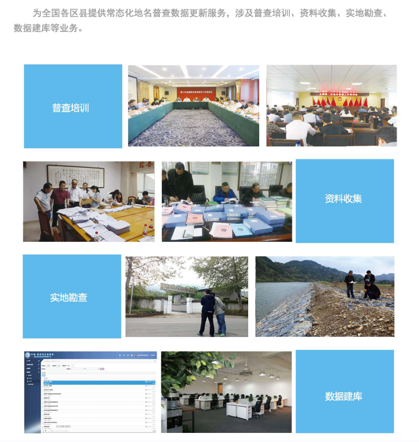 普查服务1.png