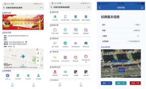 智慧区划地名-软件服务
