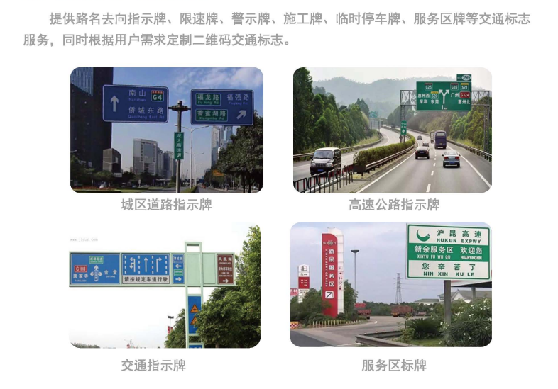 智慧标志-交通标志5.png