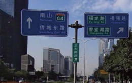 智慧标志-交通标志