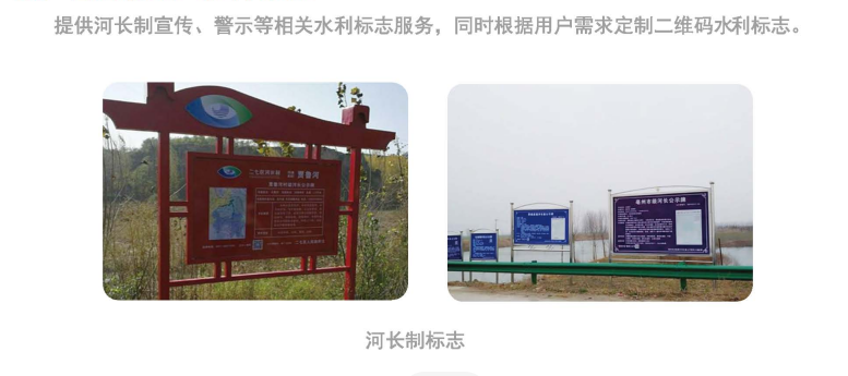智慧标志-水利标志6.png