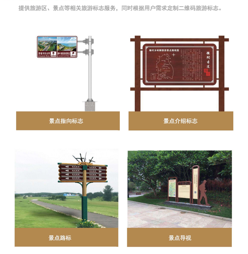 智慧标志-旅游标志8.png