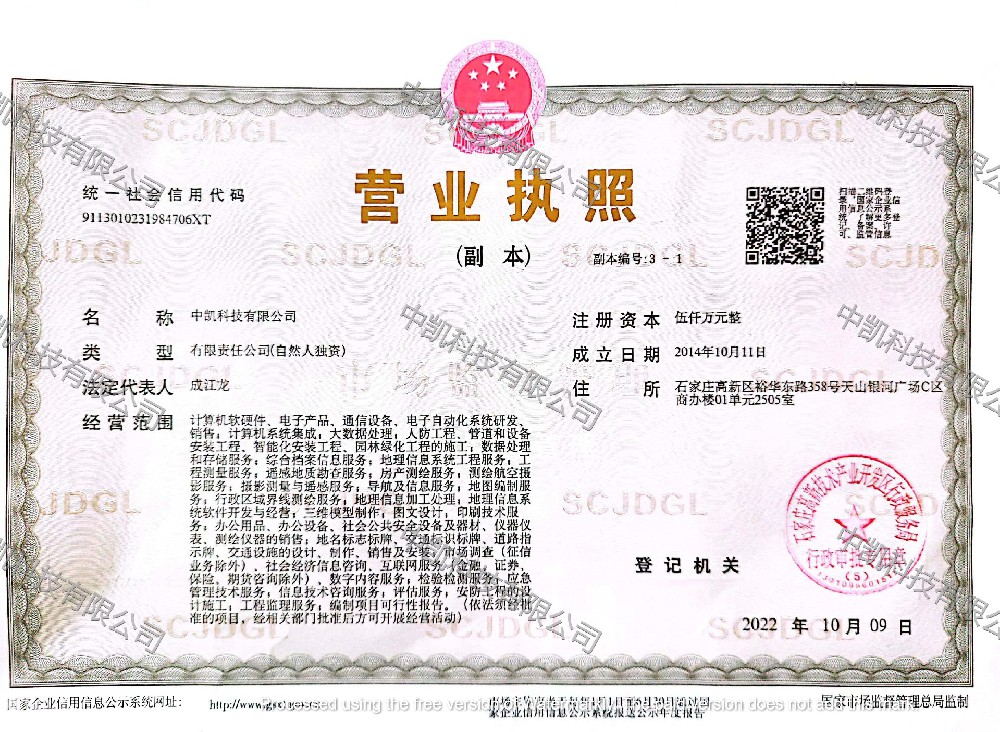 营业执照