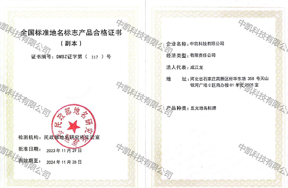 标志资质
